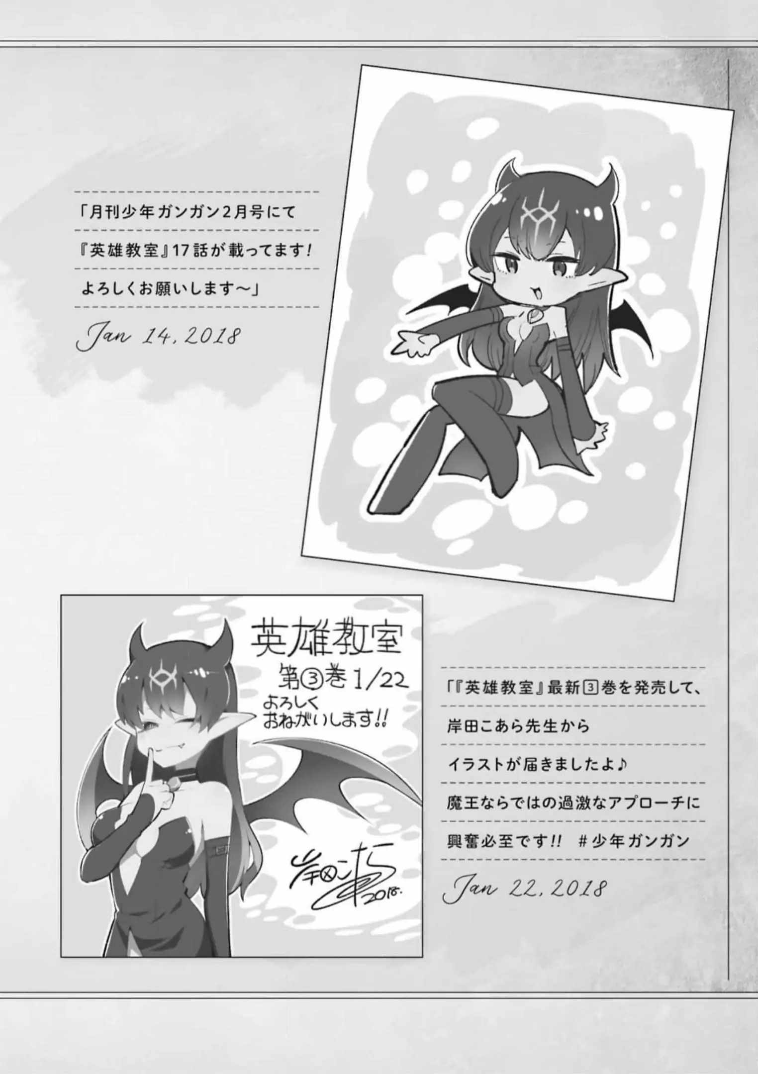 Eiyuu Kyoushitsu Chapter 53 53